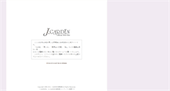 Desktop Screenshot of jgarden.jp